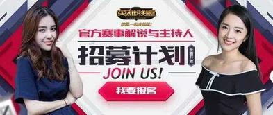 贵阳八卦爆料主播招聘最新,揭秘最新主播招聘热潮背后的秘密