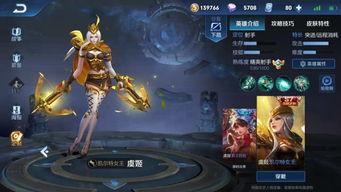 王者皮肤爆料最新虞姬,王者峡谷再添绝色佳人